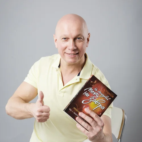 Андрей Ушков