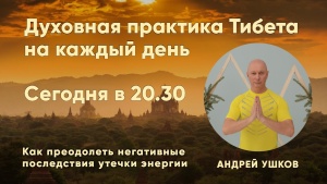 Как преодолеть негативные последствия утечки энергии