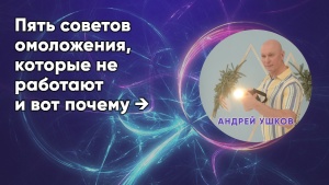 Что нужно знать и делать, чтобы не стареть