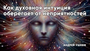 Как избежать опасных ситуаций, даже не замечая этого