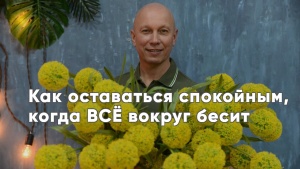 Пять практики чтобы растворить точки боли и сохранять спокойствие в любых жизненных обстоятельствах