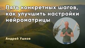 Три небесных коммуникации для обретения счастья