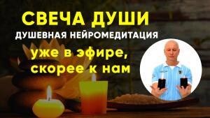 Бесплатно, в живом эфире, на новой платформе.