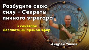 Разбудите скрытые ресурсы вашей энергетики и улучшайте свою жизнь
