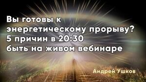 Погрузитесь в мир энергии союзников жизни