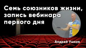 Продолжаем путешествие в мир тонких энергий.
