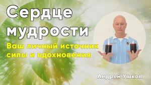 Превратите любовь в энергию созидания.
