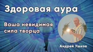 Энергетическое здоровье - инвестиция в лучшее будущее