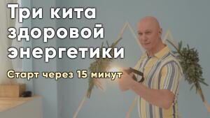 Сегодня разблокируем триггерные точки и запустим энергетическое оздоровление.