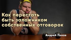 Начните путь, чтобы выйти из энергетического тупика и преуспеть