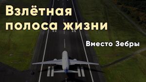 Как сохранять курс в сложные времена