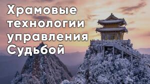 Секреты тонкого мира
