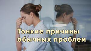 Как создать свою судьбу: запись первого урока и анонс следующего занятия.