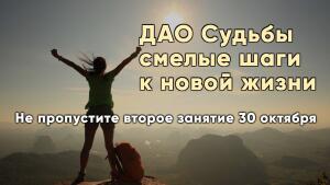 Не пропустите второе занятие 30 октября