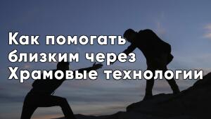 Необычный способ сделать жизнь близких лучше