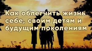 Секреты энергии рода, которые вы не знали.