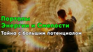 Маленькая тайна с большим потенциалом