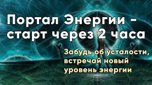 Забудь о усталости, встречай новый уровень энергии