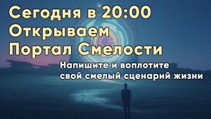 Ваша жизнь – Ваш сценарий. Пиши его смело.