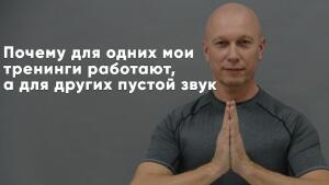 Как повысить эффективность прохождения тренингов