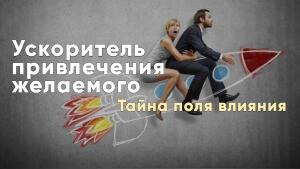 Как настроить поле влияния, чтобы ни одна возможность не прошла мимо