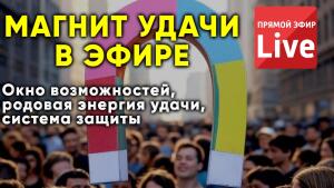 Скоро будем открывать окна возможностей