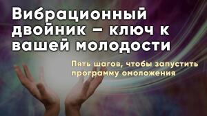 Пять шагов, чтобы запустить программу омоложения
