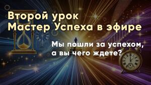 Узнайте правду о своей жизни, чтобы её изменить