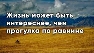 Где найти мотивацию и смелость, чтобы воплощать мечты.
