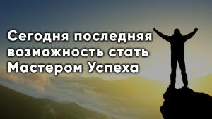 Сделайте за 30 дней то, о чём давно мечтали.