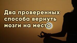 Как взбодрить уставший мозг: простые и приятные методы