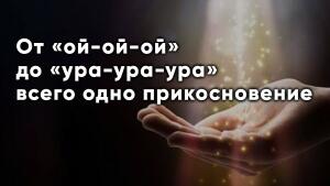 Древний секрет исцеления, который всегда под рукой