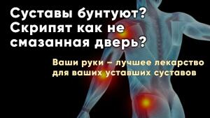Ваши руки – лучшее лекарство для уставших суставов.