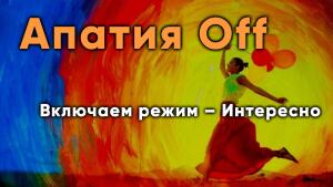 Как вернуть энергию и интерес к жизни, если вам за сорок.