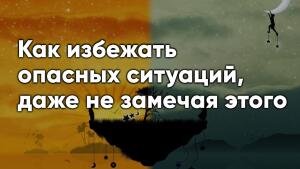 Интуиция — ваш космический навигатор в хаосе жизни