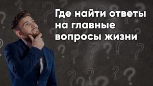 Мудрость предков - как подключиться к силе своего рода