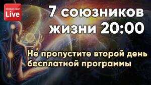 Секреты тонкого мира, о которых вам нигде не расскажут