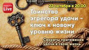 Секреты притяжения удачи в свою жизнь