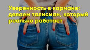 Я научу вас создавать мощные амулеты прямо во время вебинара