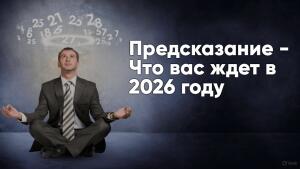 Почему одни люди в январе меняют жизнь, а другие — только календарь?