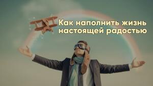 7 недель, которые вернут радость, энергию и предназначение