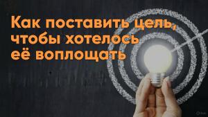 Секрет на миллион, который изменит вашу жизнь