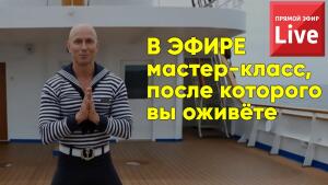 Больше энергии, ясные цели и реальные результаты — приглашаем на мастер-класс