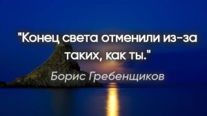 Всё это делаем мы сами, силой своей мысли.