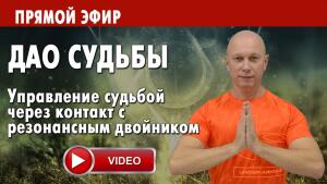 «ДАО Судьбы» в эфире. Вот восемь причин почему стоит присоединиться