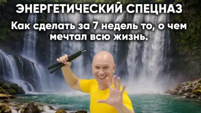 Энергетический спецназ