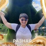 Наталия