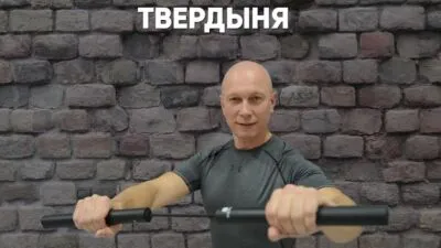 Твердыня