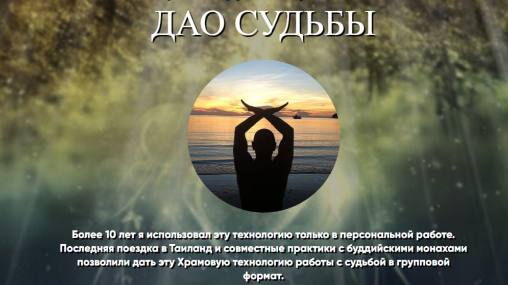 дао