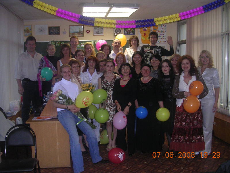 Как здорово ,что все мы здесь! Основной курс - 2008